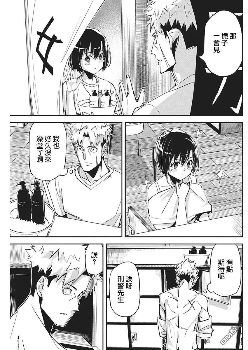 第47话 第5页