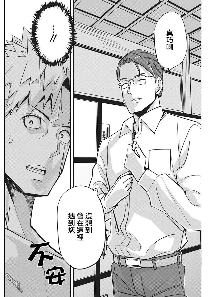第47话 第6页