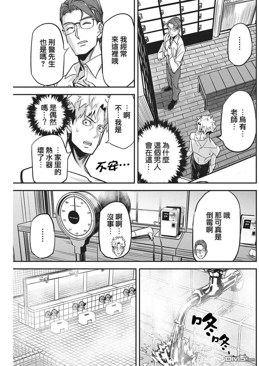 第47话 第7页