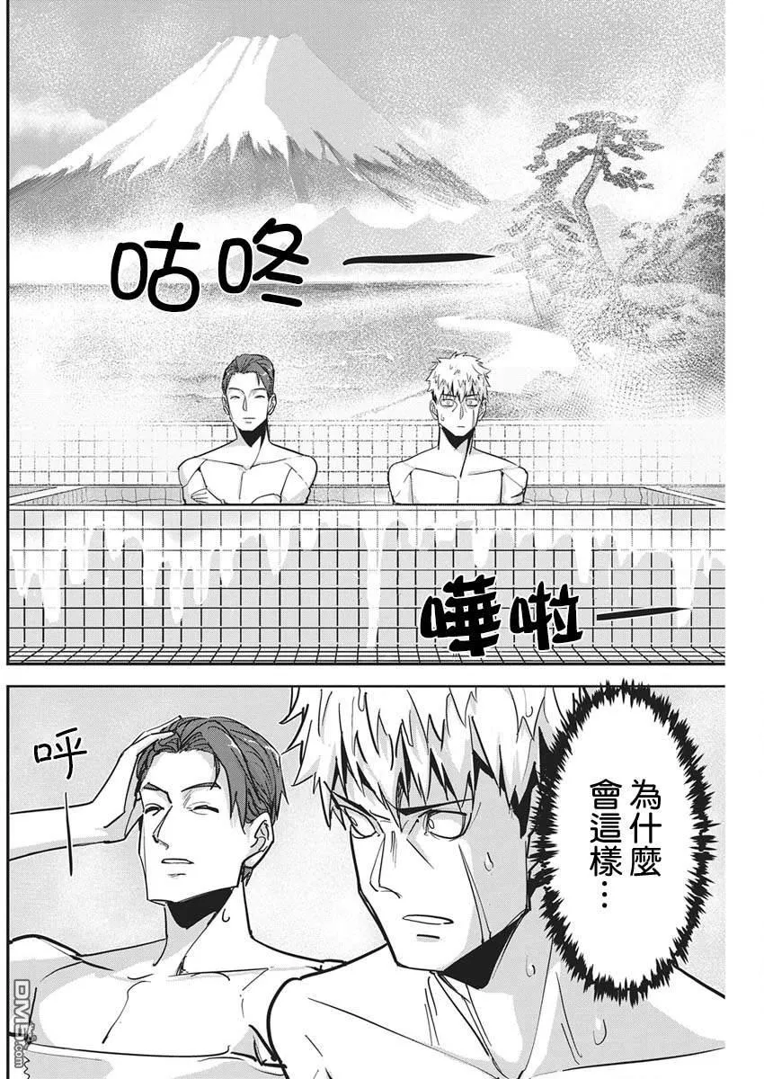 第47话 第8页