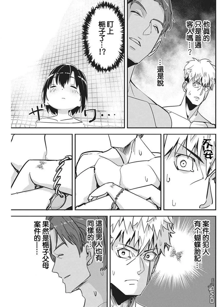 第47话 第9页