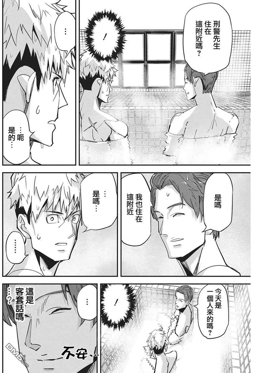 第47话 第10页