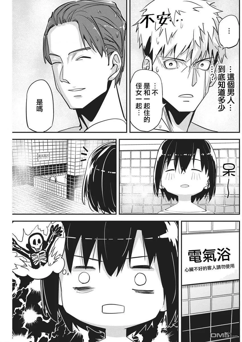 第47话 第11页