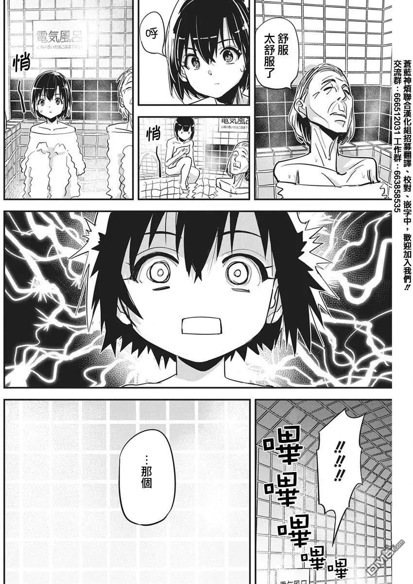 第47话 第12页