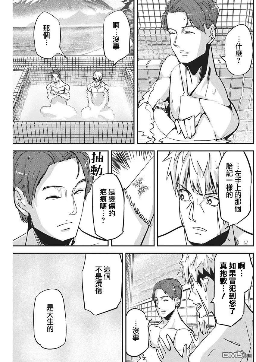 第47话 第13页