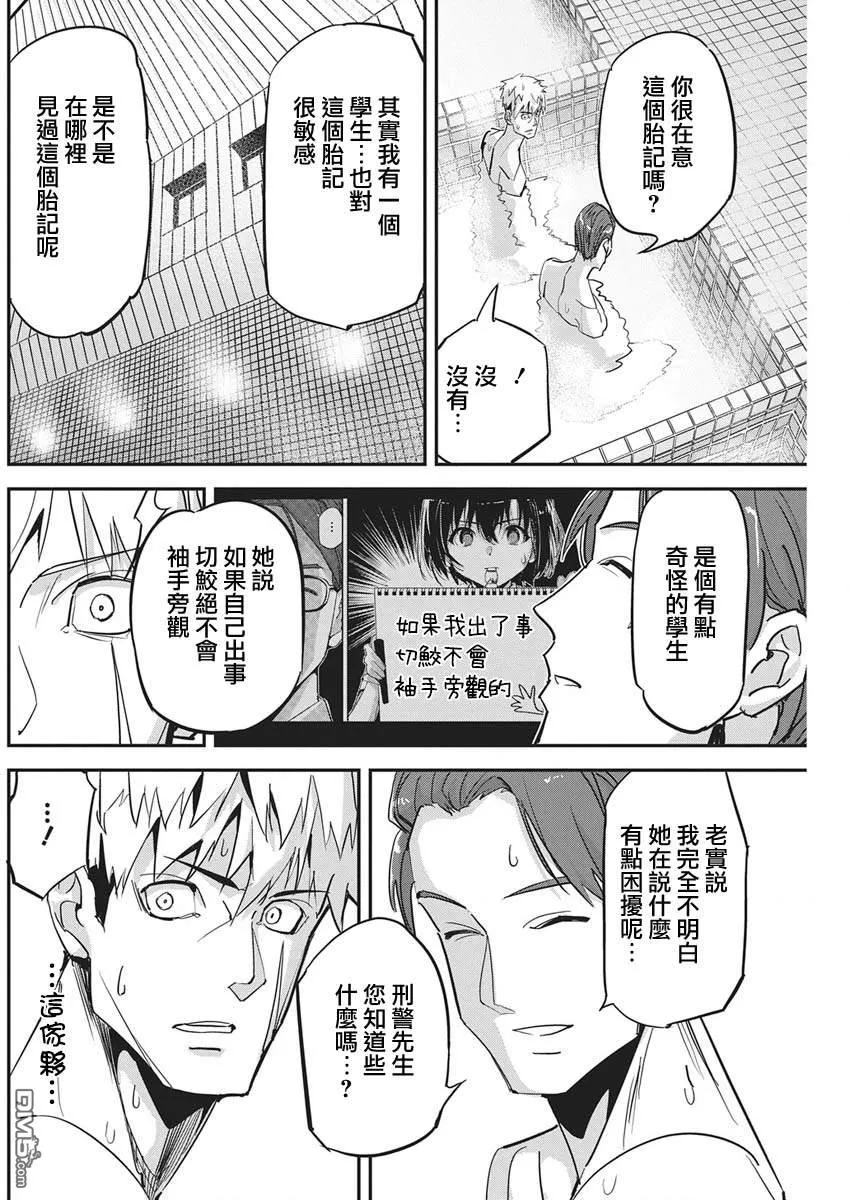 第47话 第14页