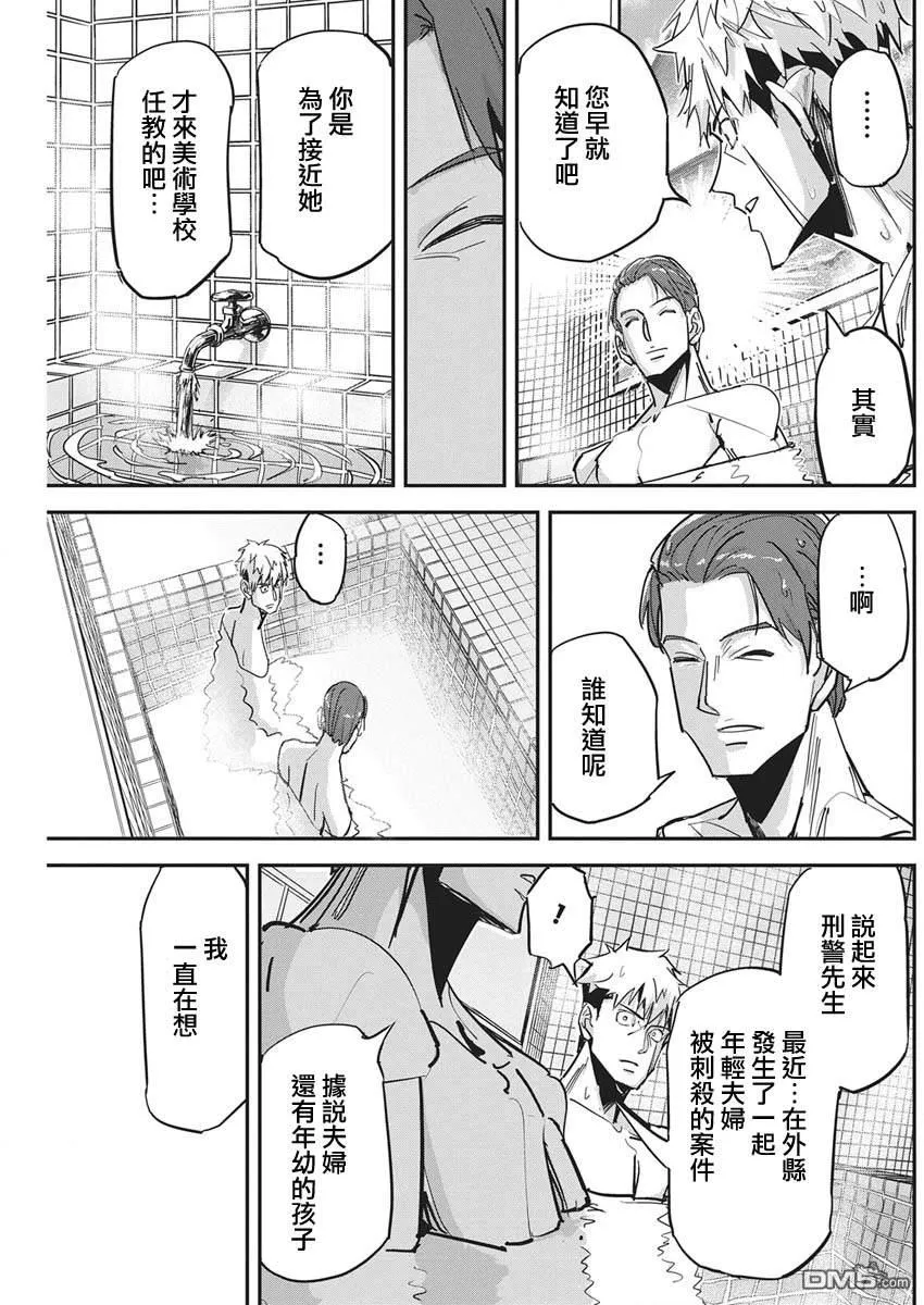 第47话 第15页