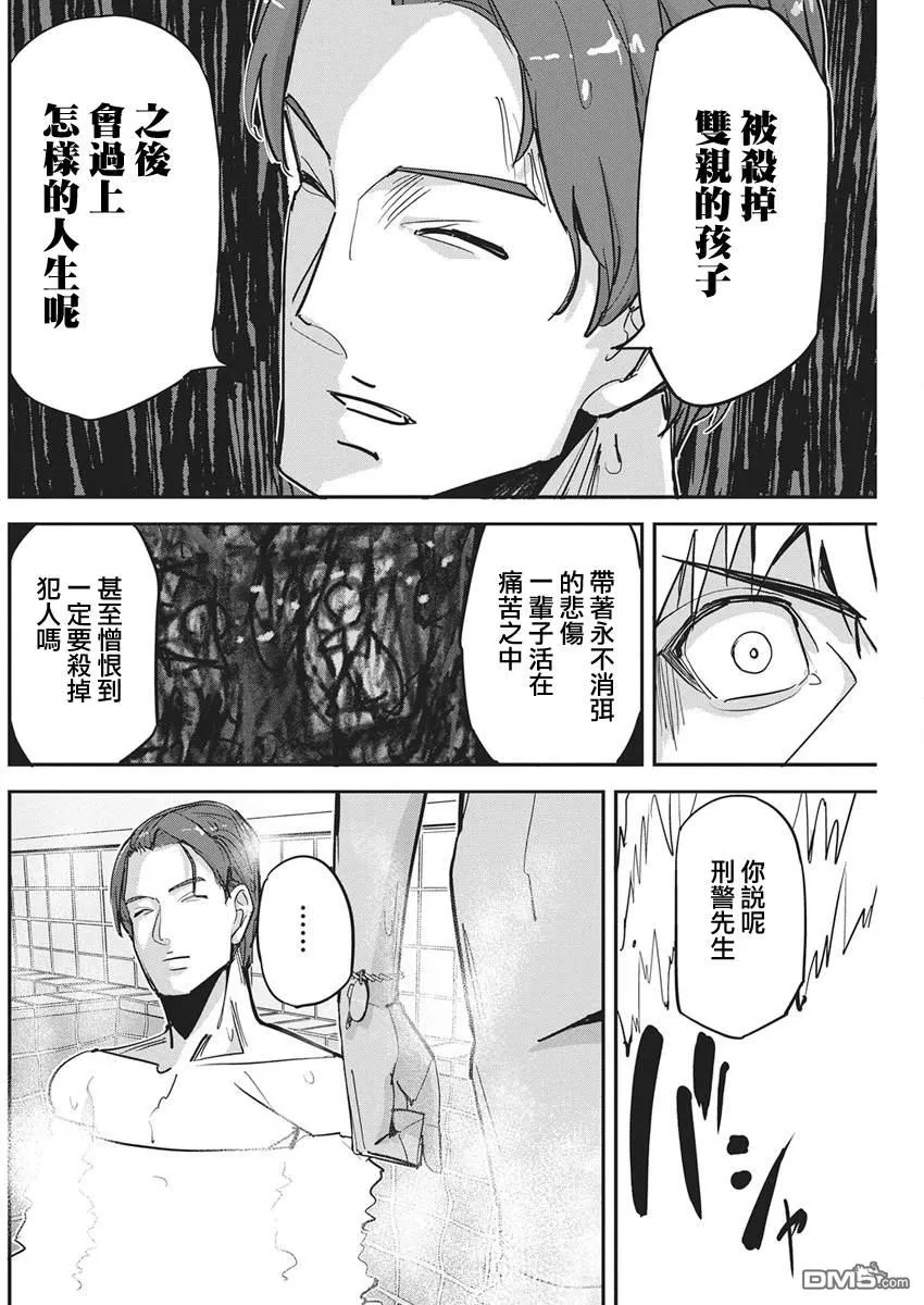 第47话 第16页