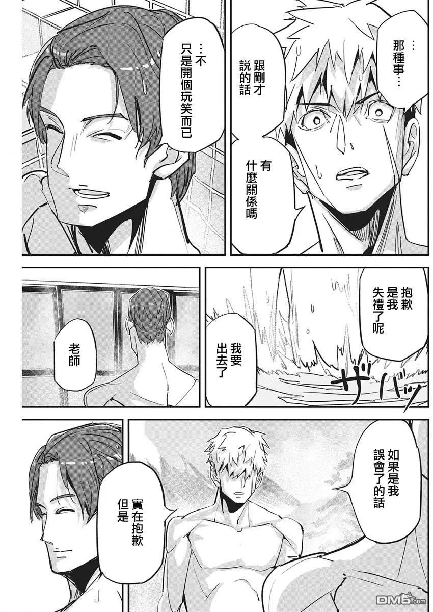 第47话 第17页
