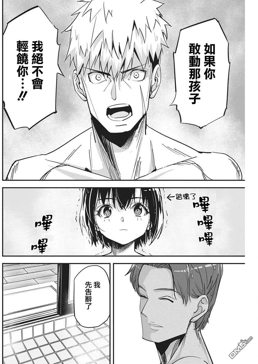 第47话 第18页