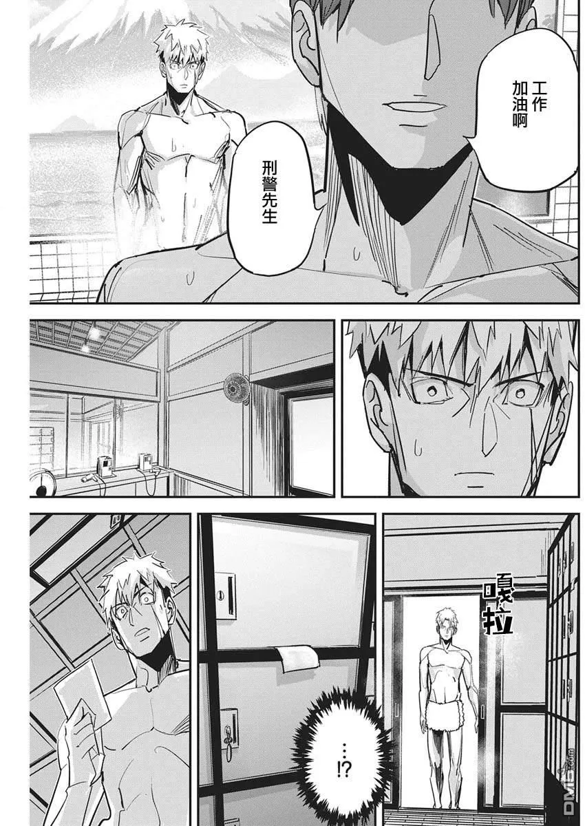 第47话 第19页
