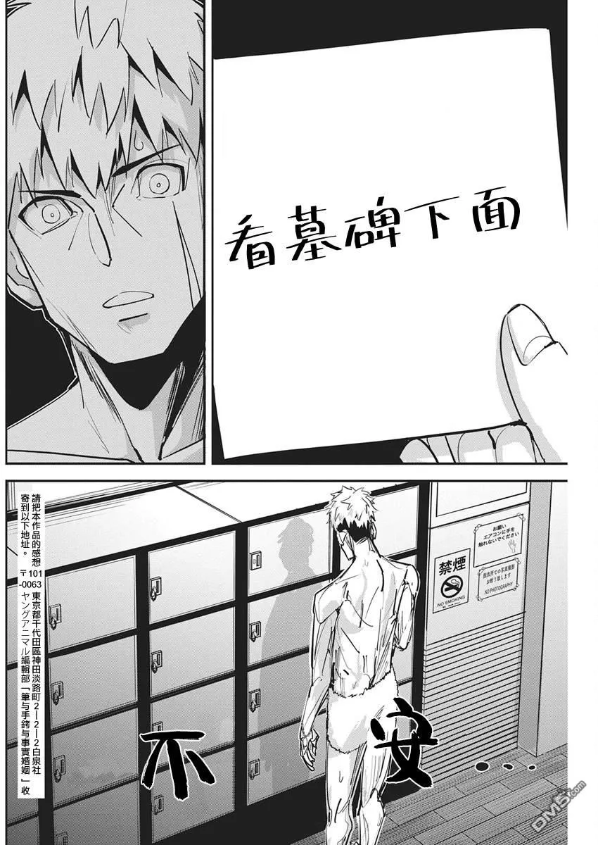 第47话 第20页