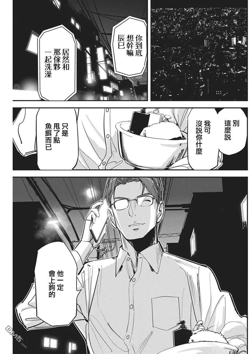 第47话 第21页