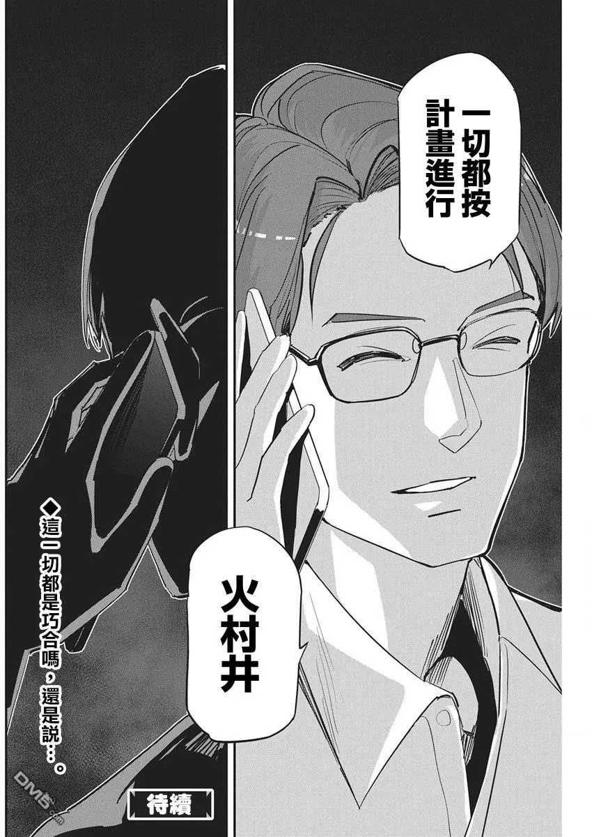 第47话 第22页