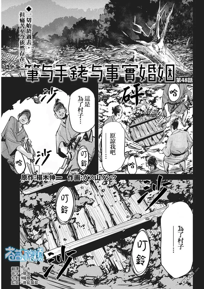 第48话 第1页