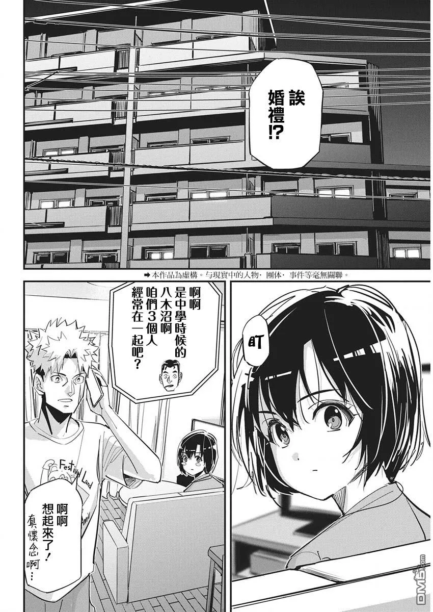 第48话 第2页