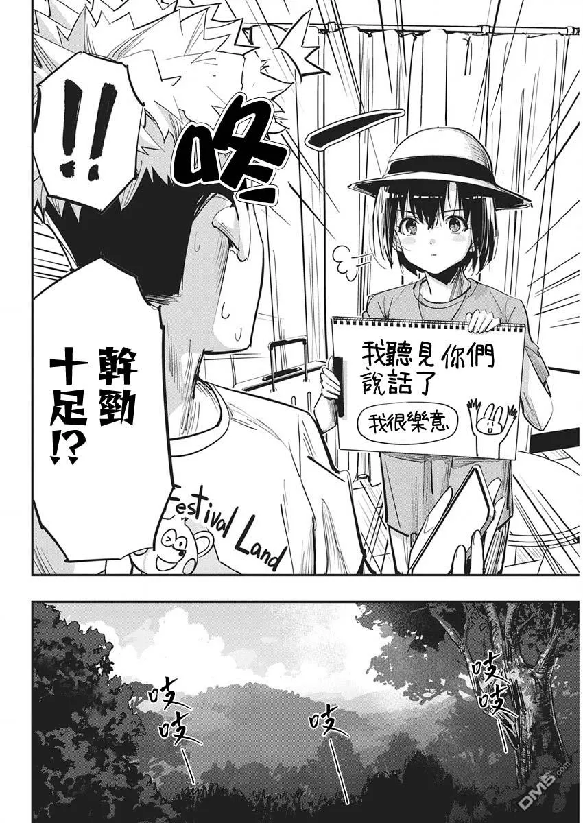 第48话 第4页