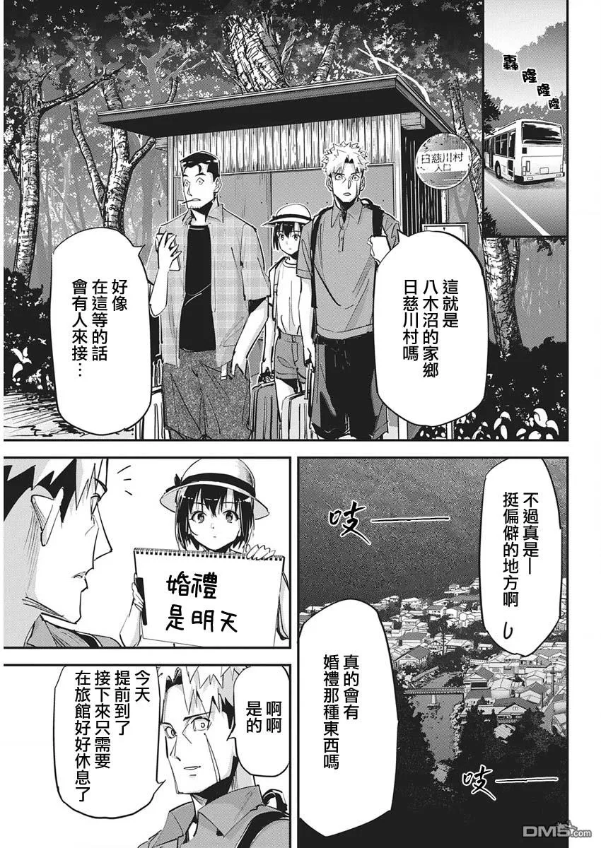第48话 第5页