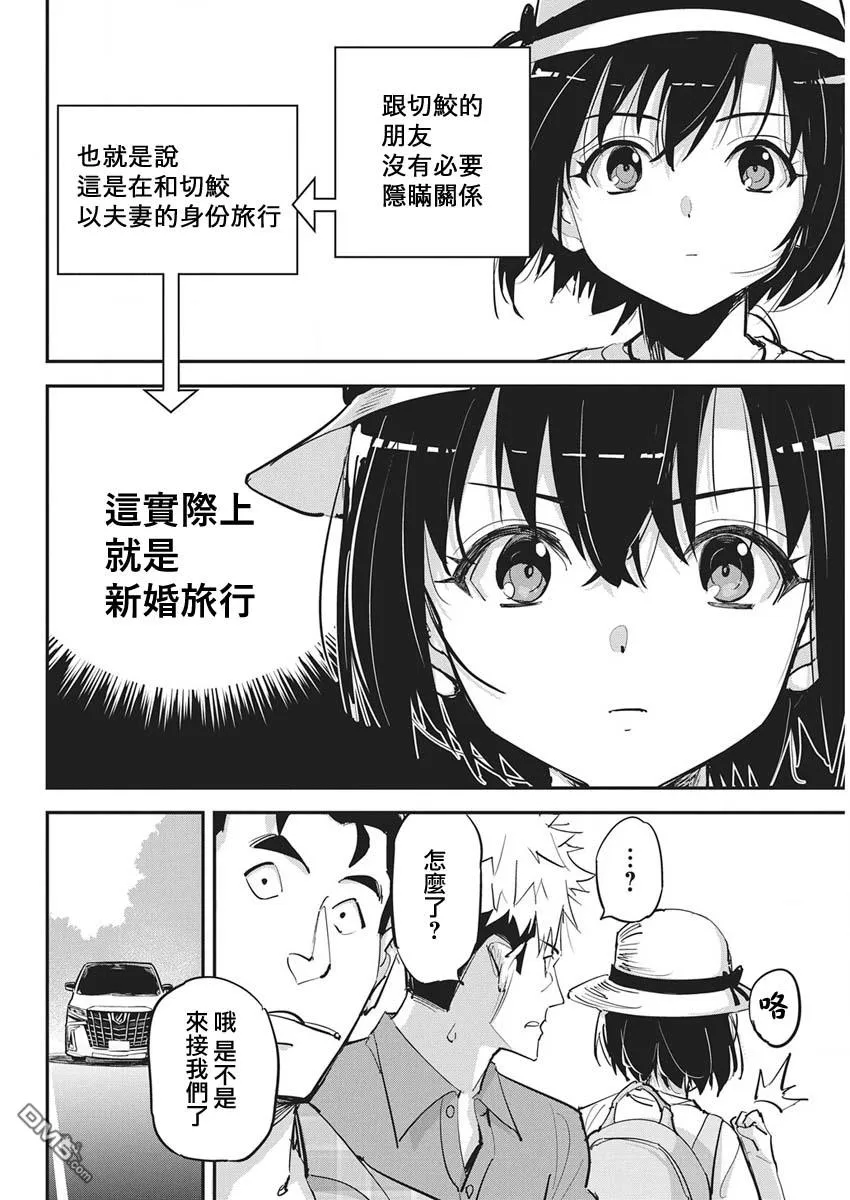 第48话 第6页