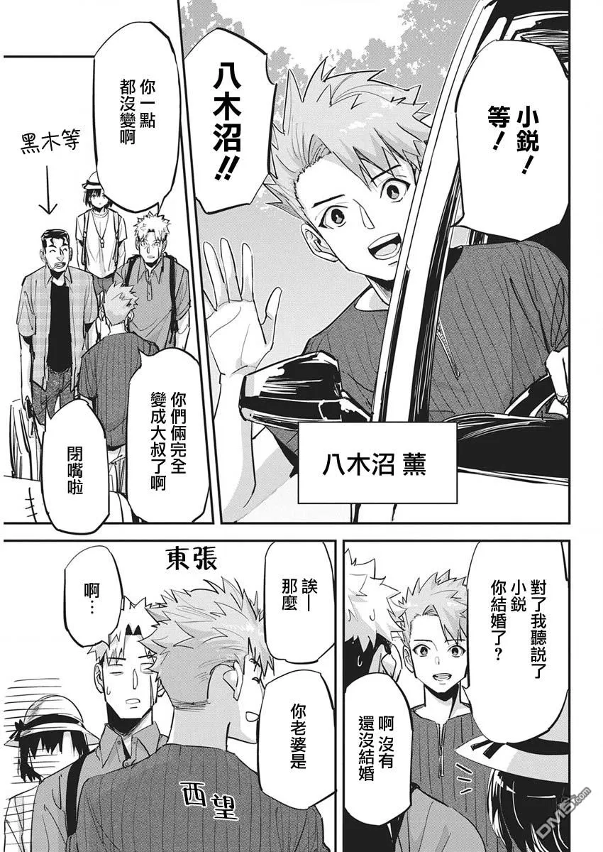 第48话 第7页