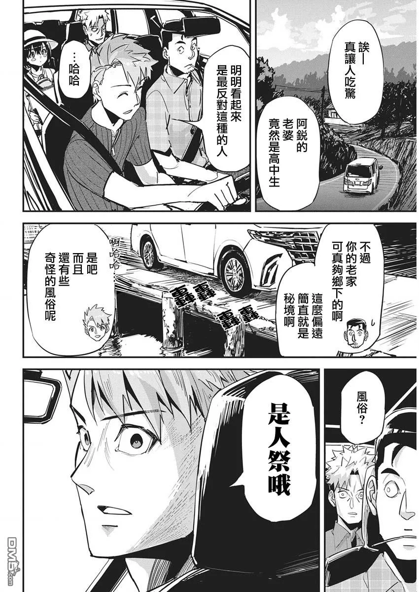 第48话 第8页