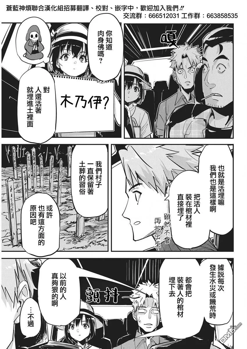 第48话 第9页