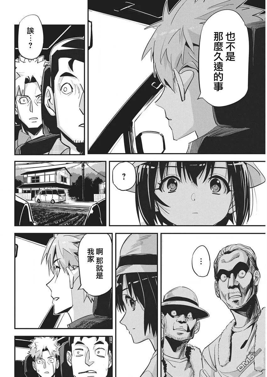 第48话 第10页