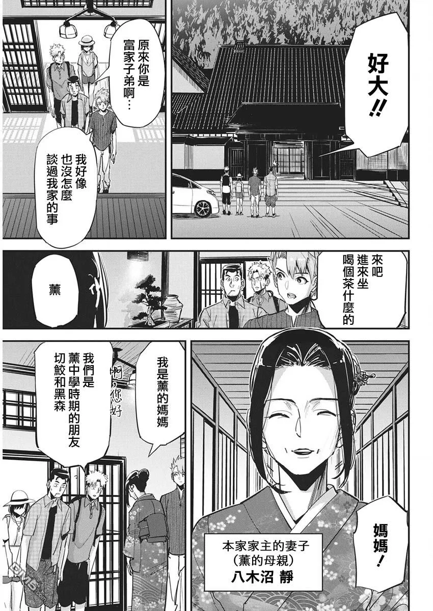 第48话 第11页