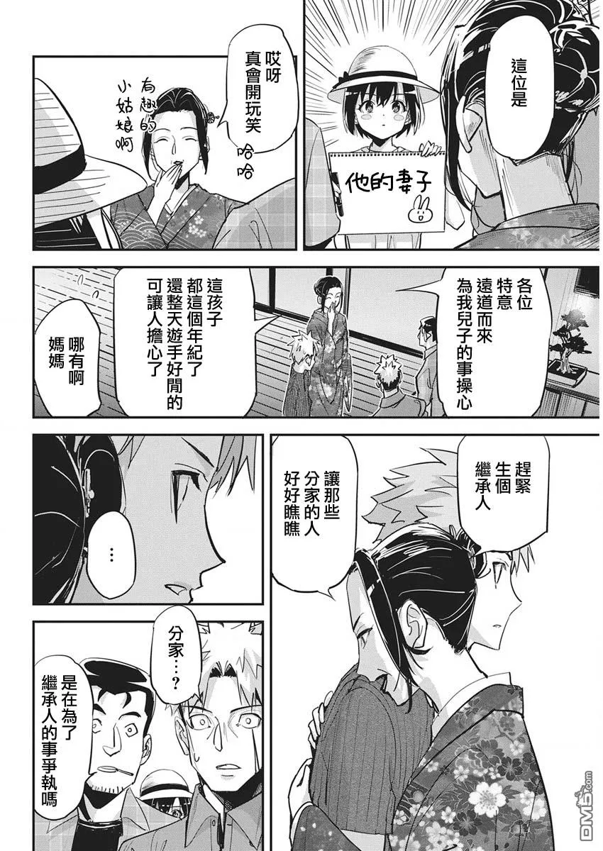 第48话 第12页