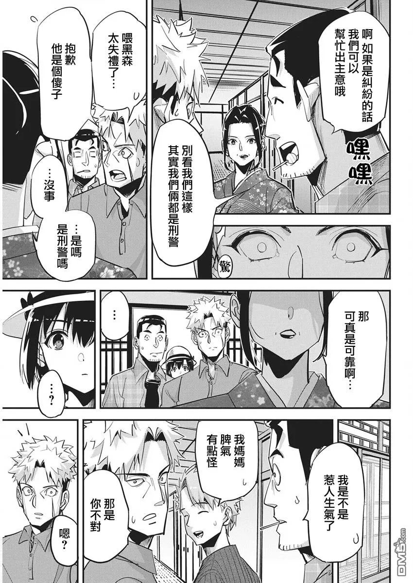 第48话 第13页