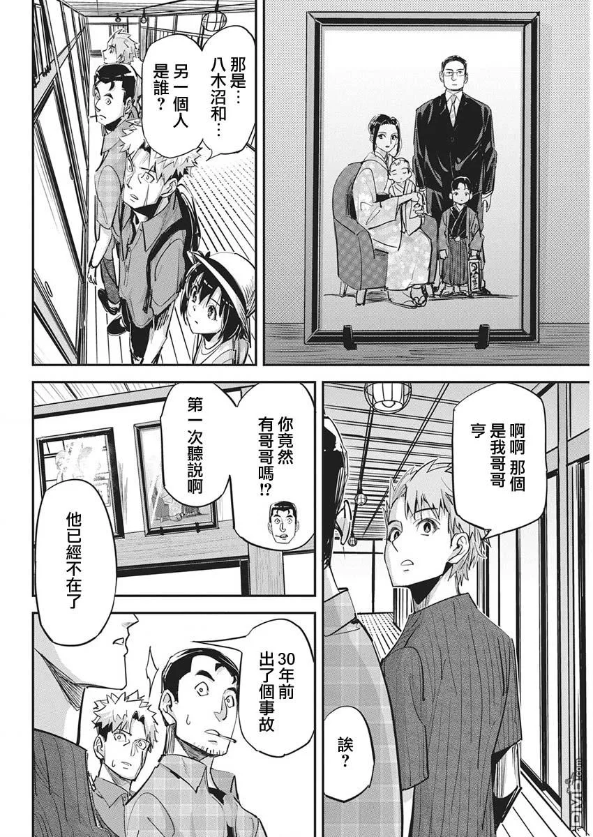 第48话 第14页