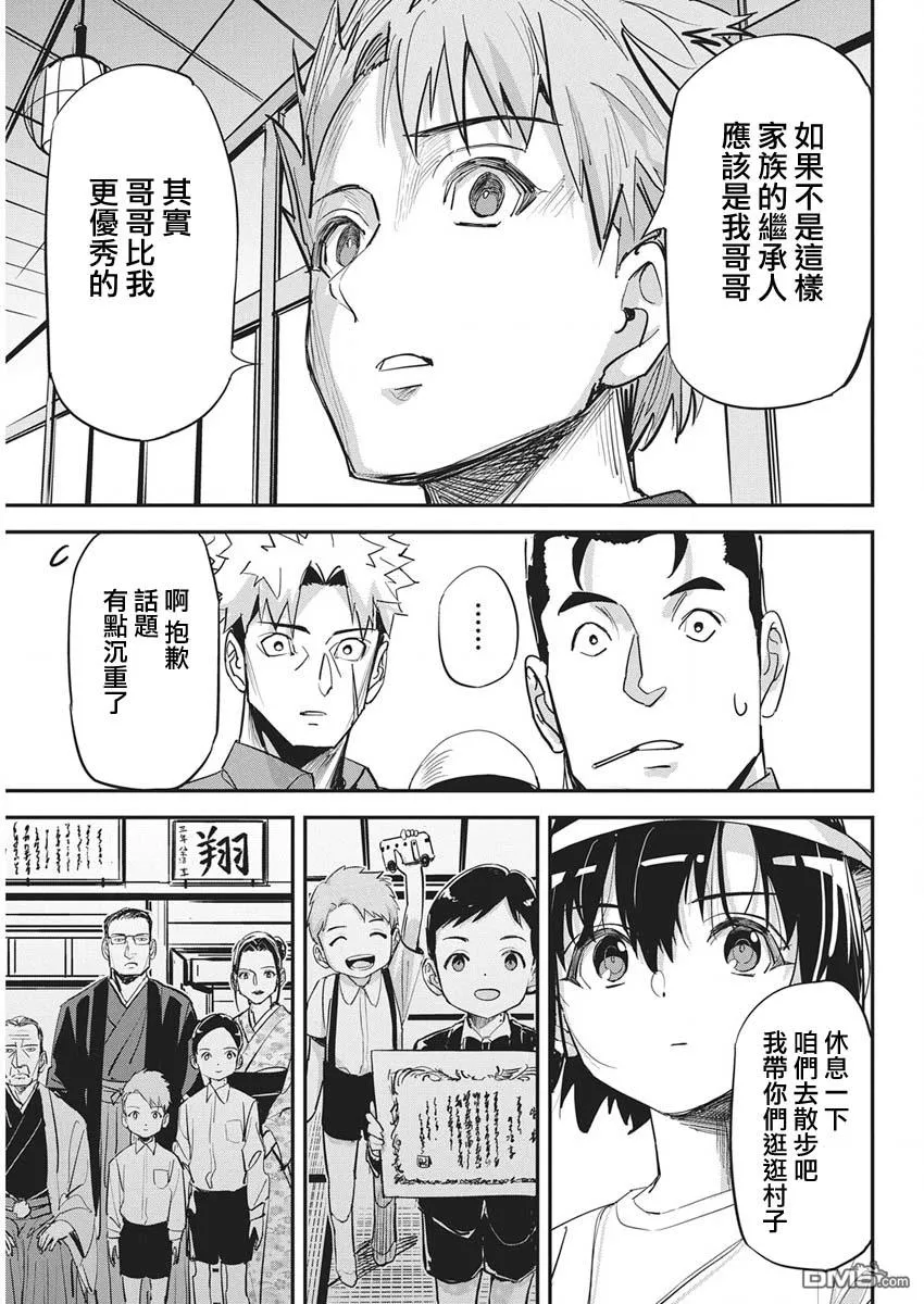 第48话 第15页