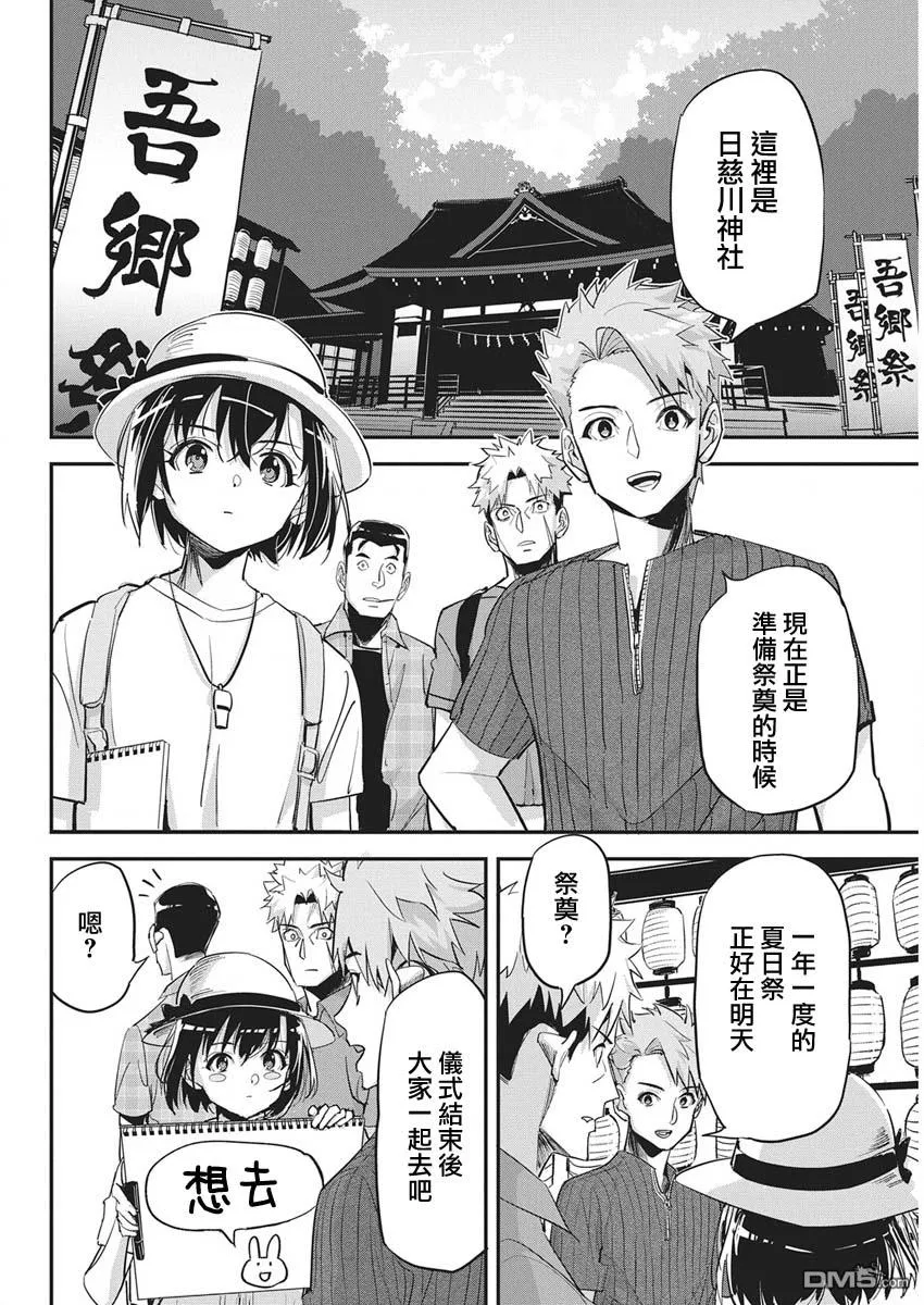 第48话 第16页