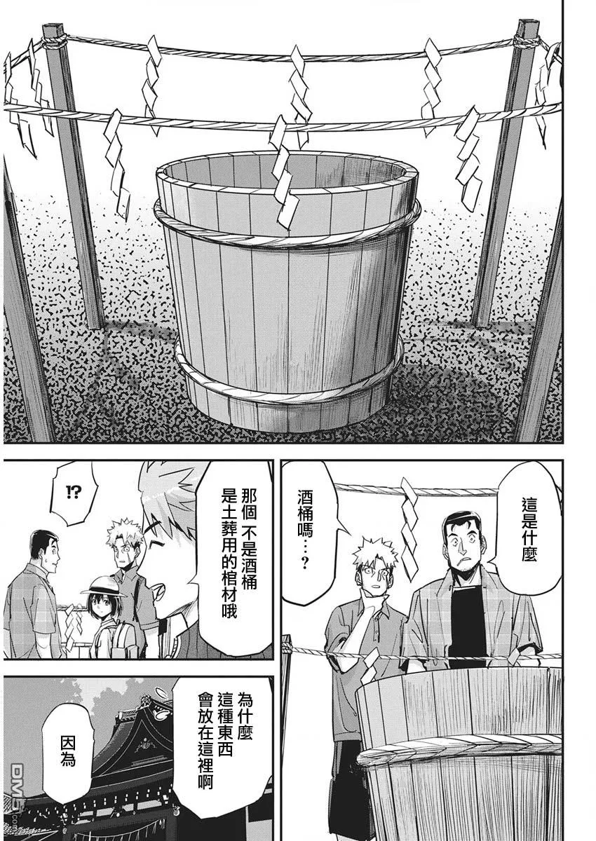 第48话 第17页