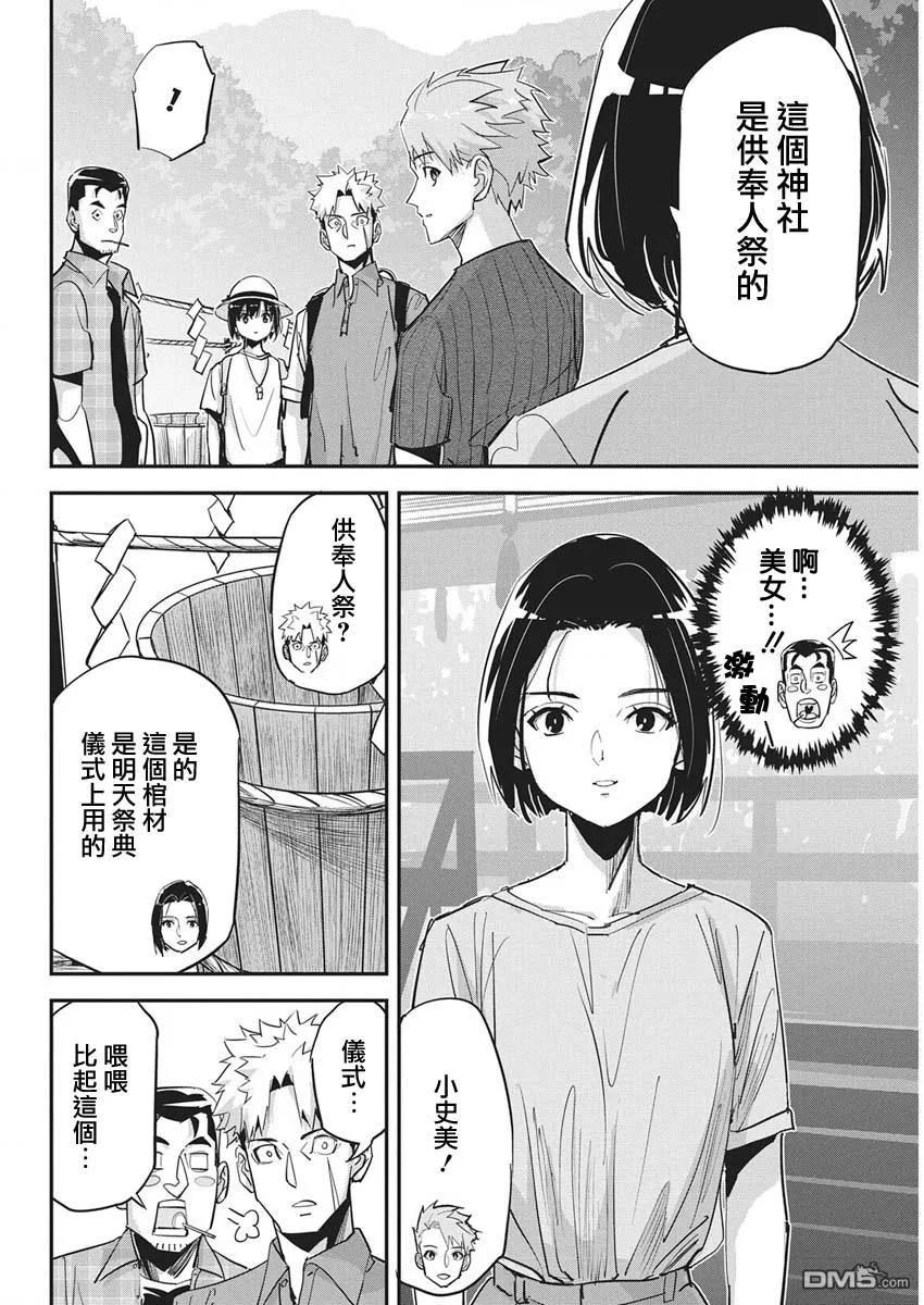 第48话 第18页