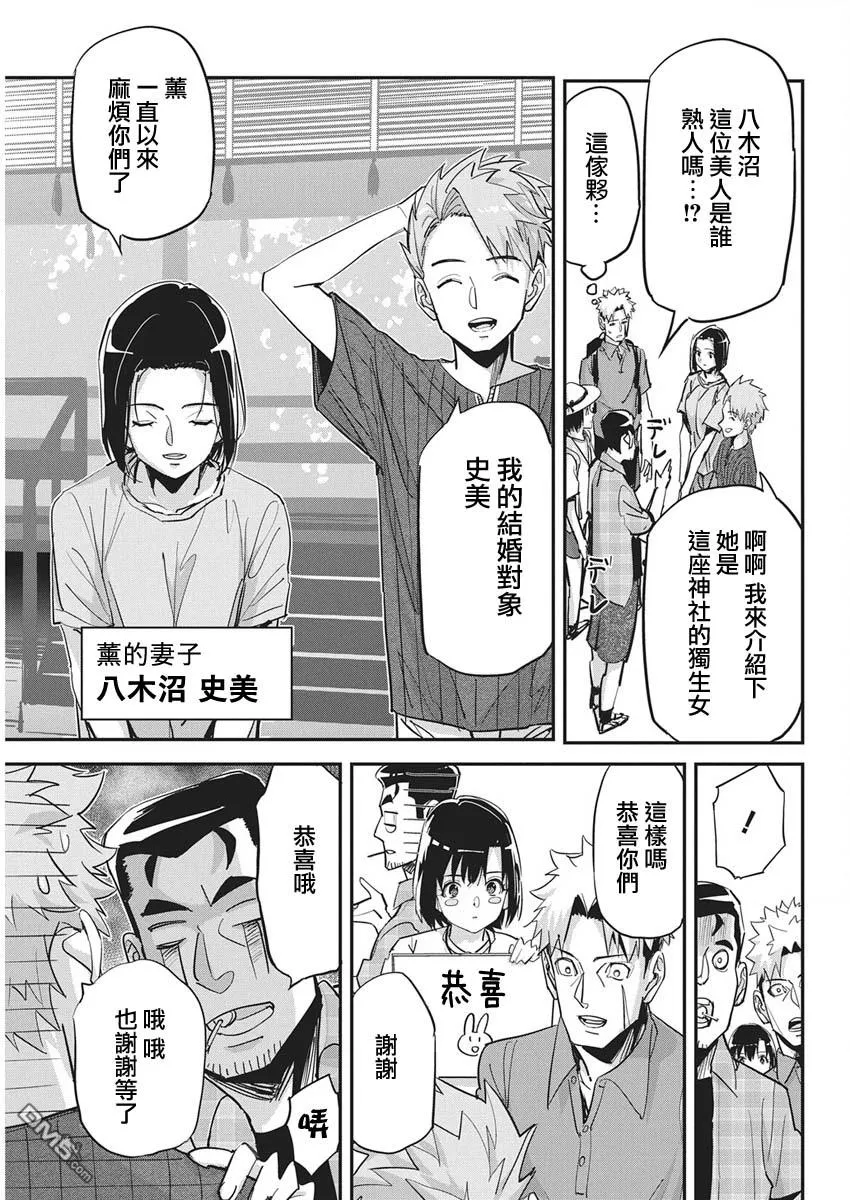第48话 第19页