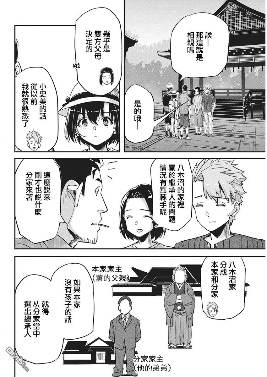 第48话 第20页