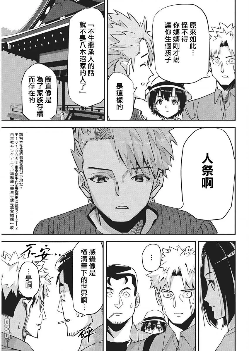 第48话 第21页