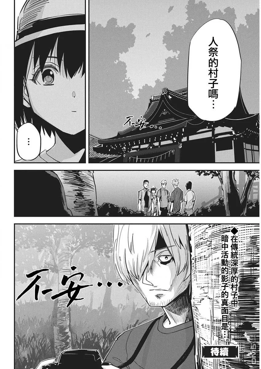 第48话 第22页