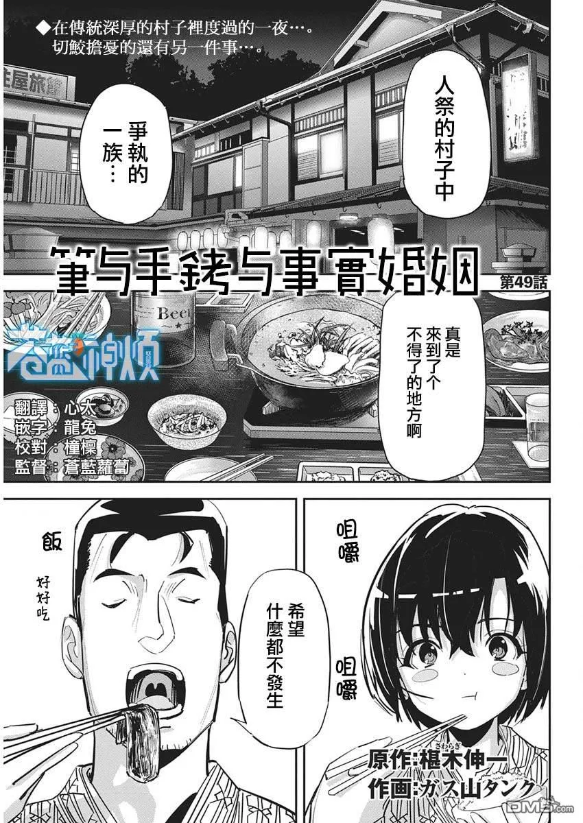 第49话 第1页