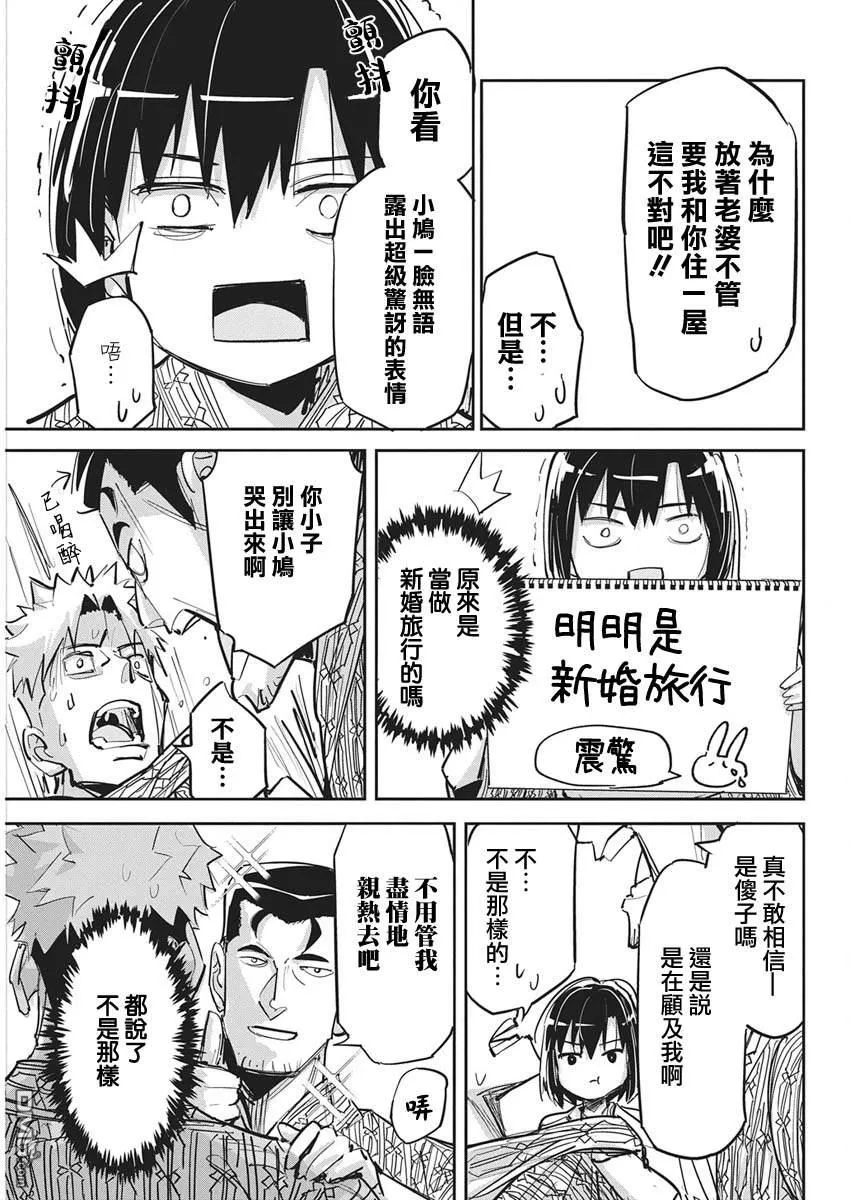 第49话 第3页