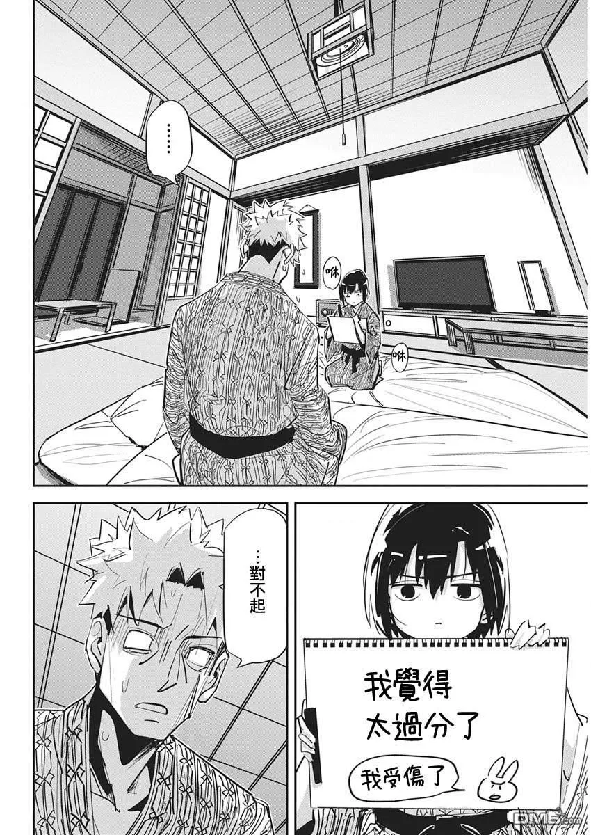 第49话 第4页
