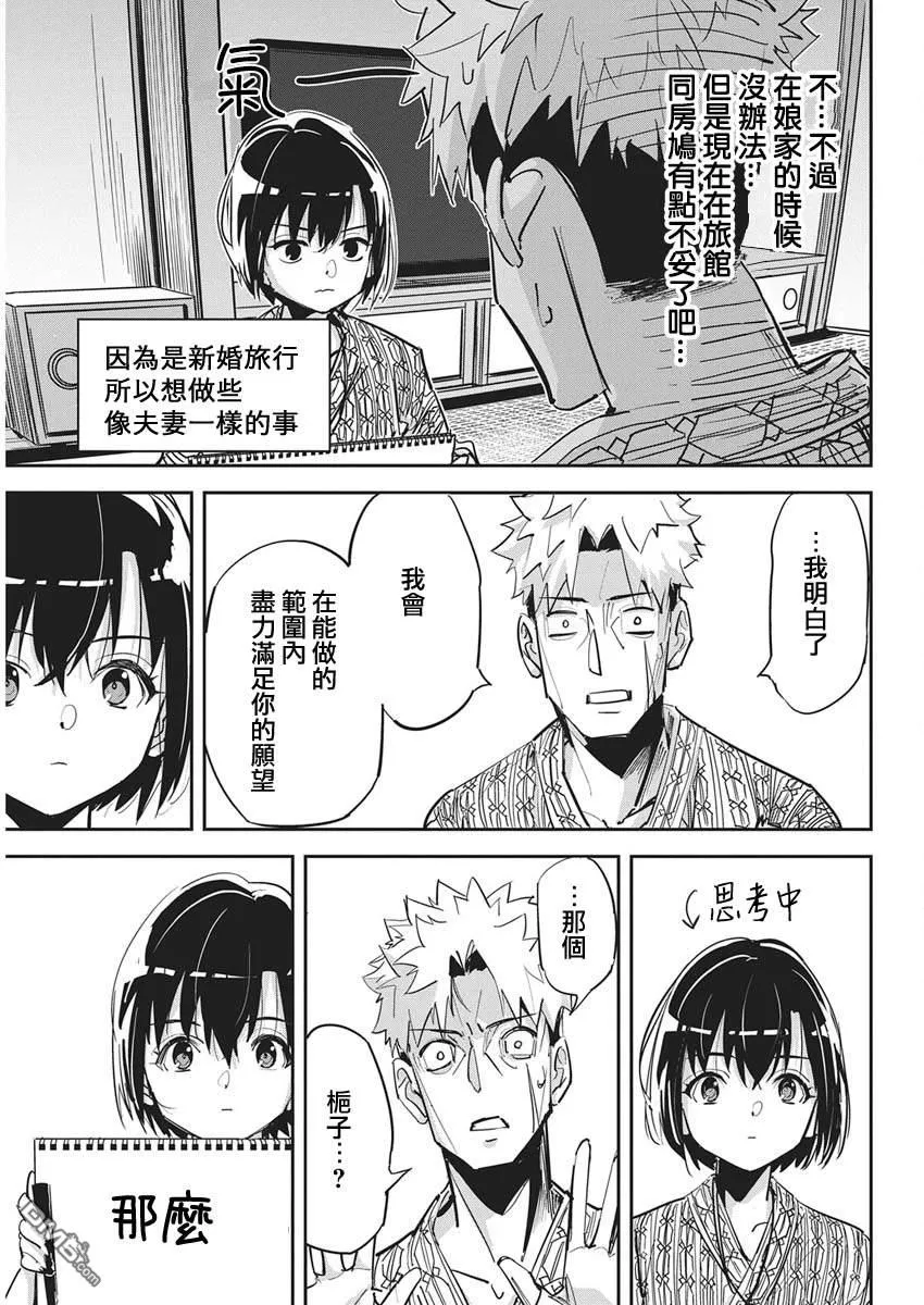 第49话 第5页