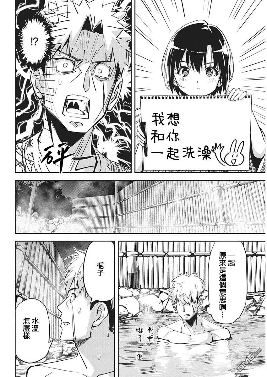 第49话 第6页