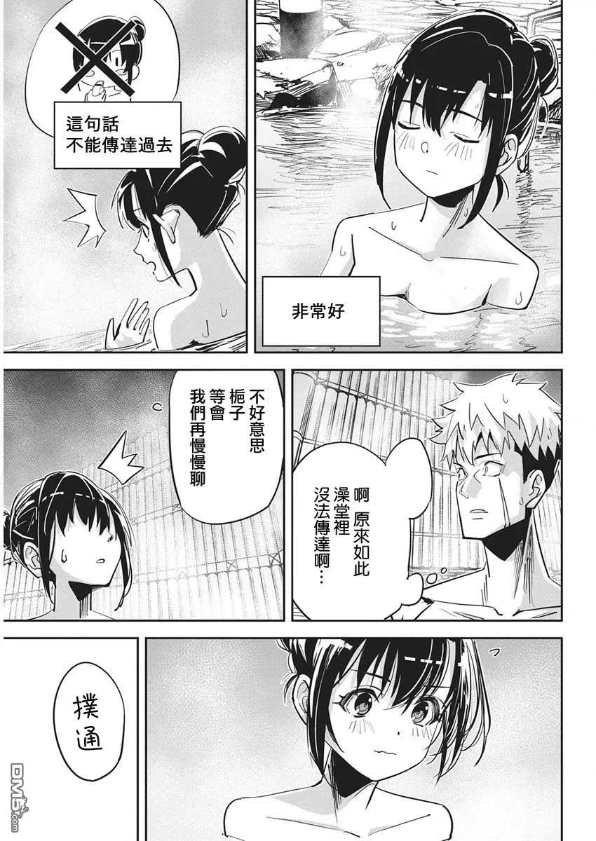 第49话 第7页
