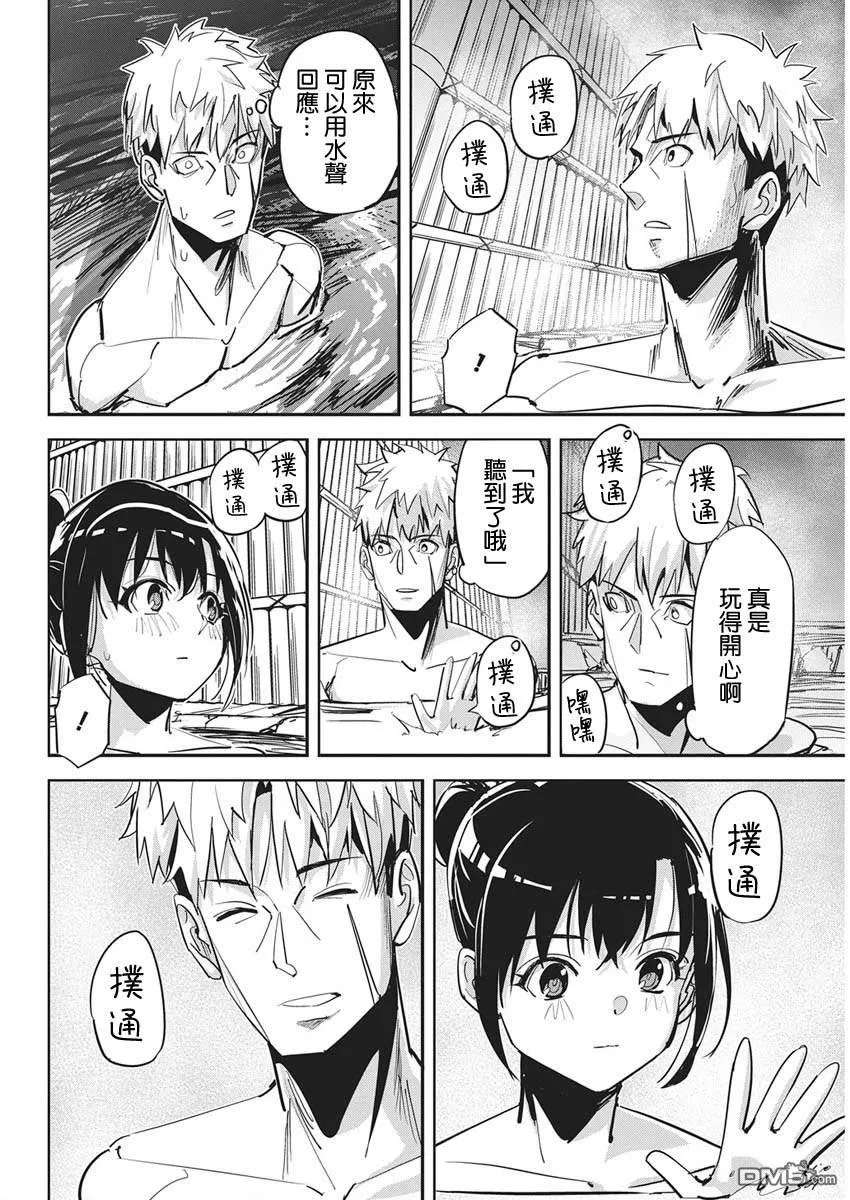第49话 第8页