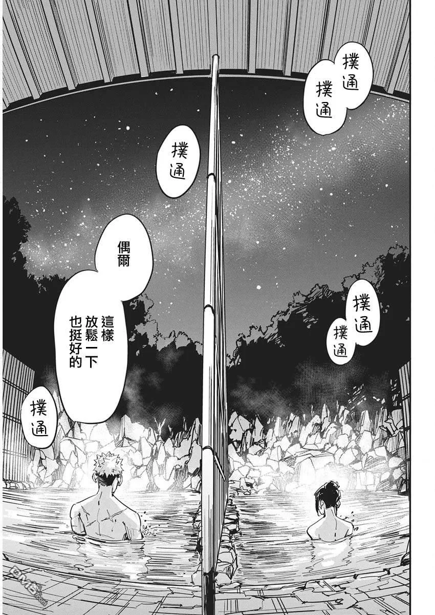 第49话 第9页