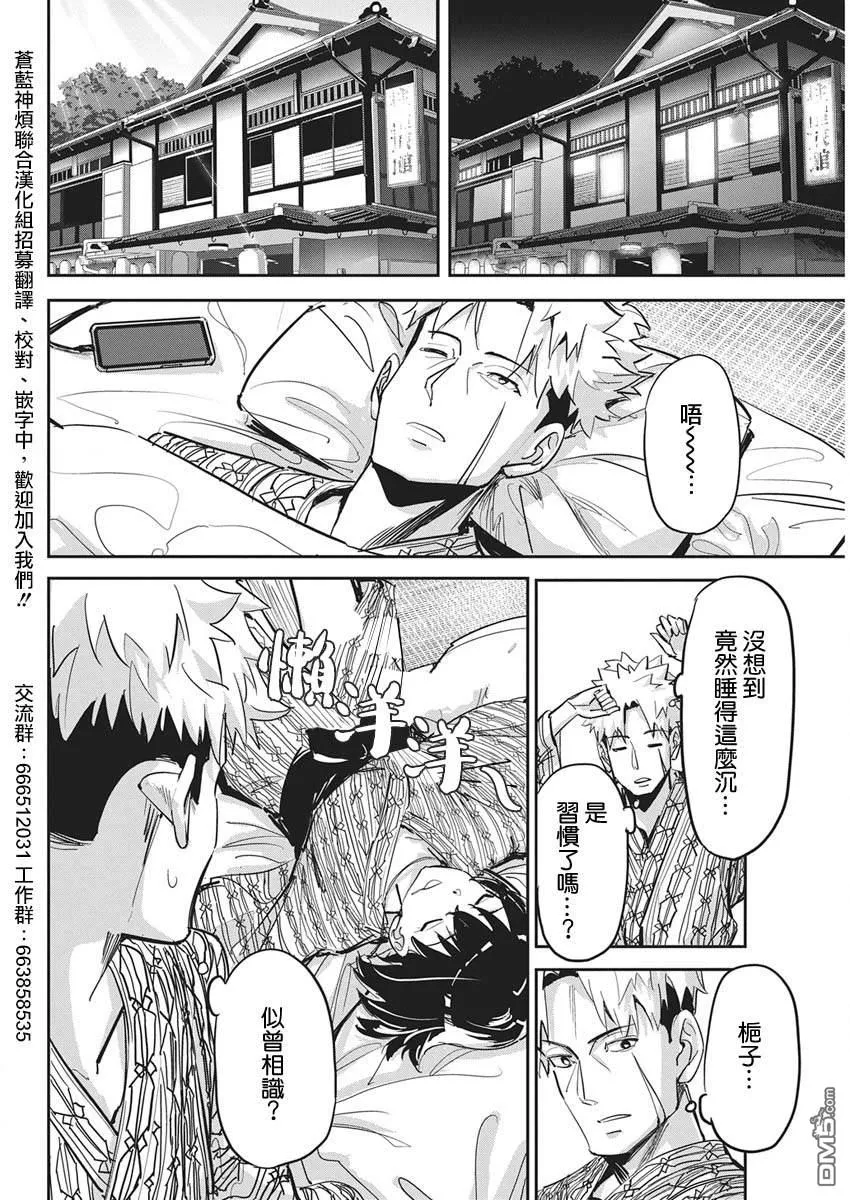第49话 第10页