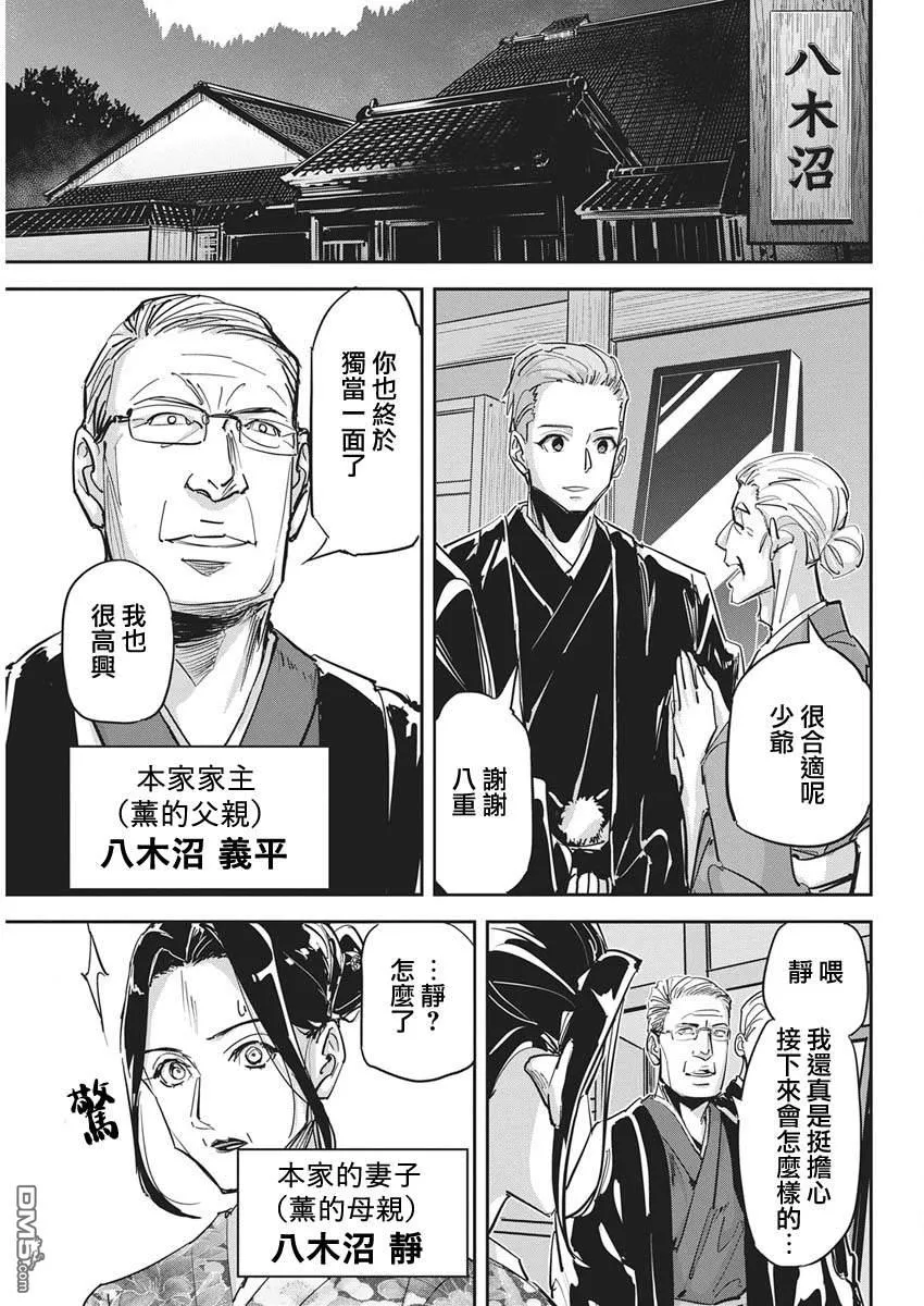 第49话 第11页