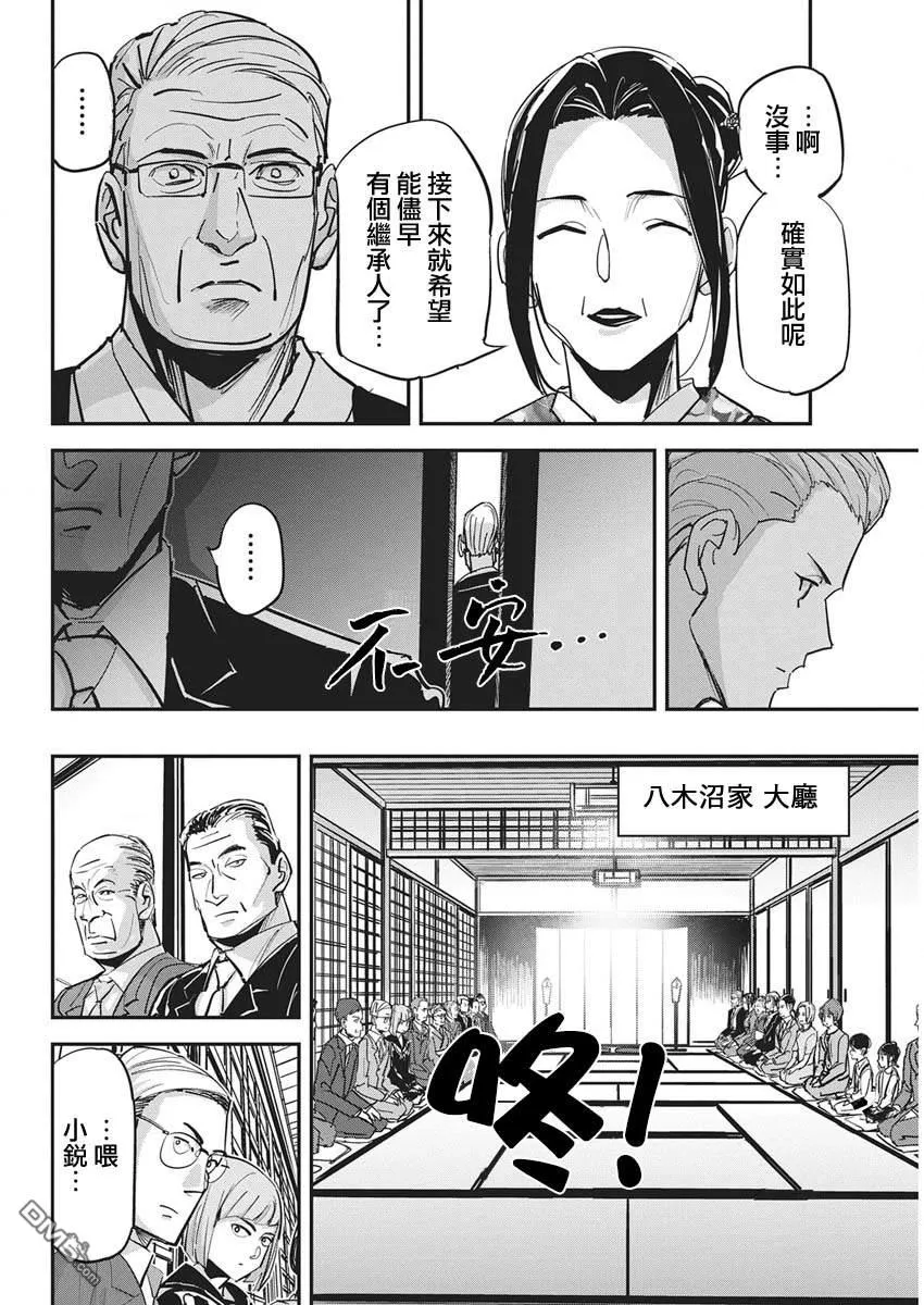 第49话 第12页